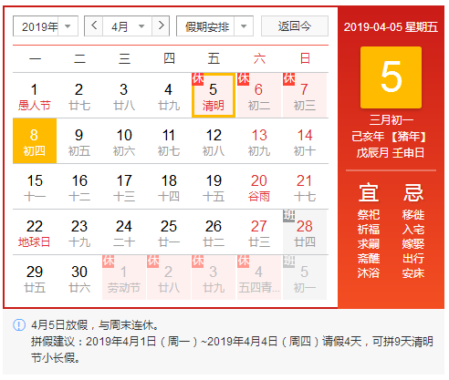 清明攻略！洛陽順祥機械祝您小長假愉快！